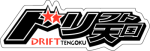 Drift Tengoku