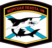 Морская пехота России Черноморского флота