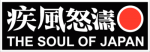 The Soul Of Japan